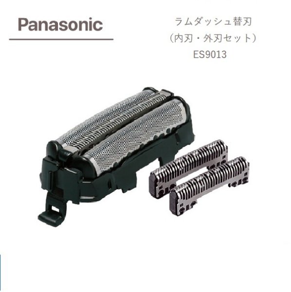送料無料】Panasonic メンズシェーバー替刃 外刃+内刃セット(1セット) ES9013 家電製品の修理と消耗品販売のお店（Panasonic ・SANYO・三菱・東芝・日立・シャープ）
